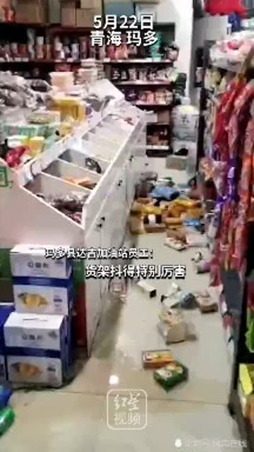 夢中被晃醒，超市貨架散落一地 直擊青海瑪多7.4級地震現場