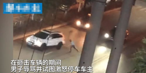 醉酒男子在路中間瘋狂砸車 挑釁,被車主一拳擊倒,結(jié)局令人舒適