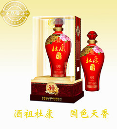 國之瑰寶，歲月沉香——杜康控股國色天香30年歷史名酒